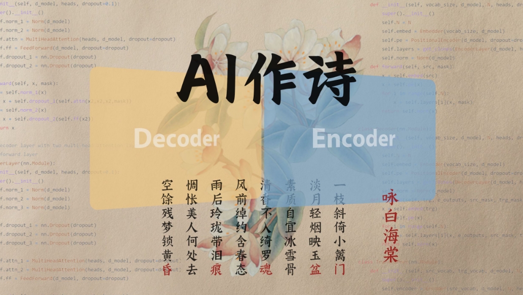 fy2934期-利用AI新玩法，把诗词内容变成视频，让古诗词中的美景“活”起来，【视频教程】