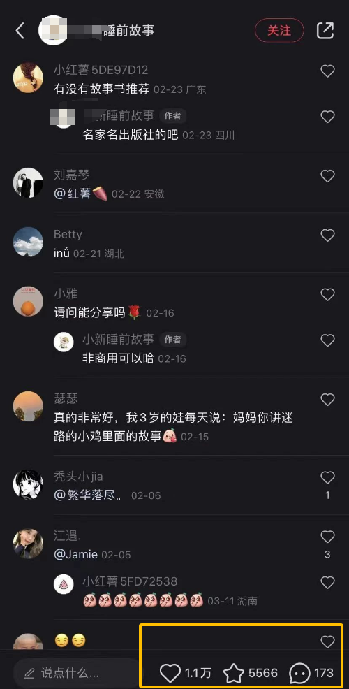 fy3745期-AI制作儿童绘本故事，纯原创，吸粉猛，单日变现1000+，操作简单，适合新老手操作