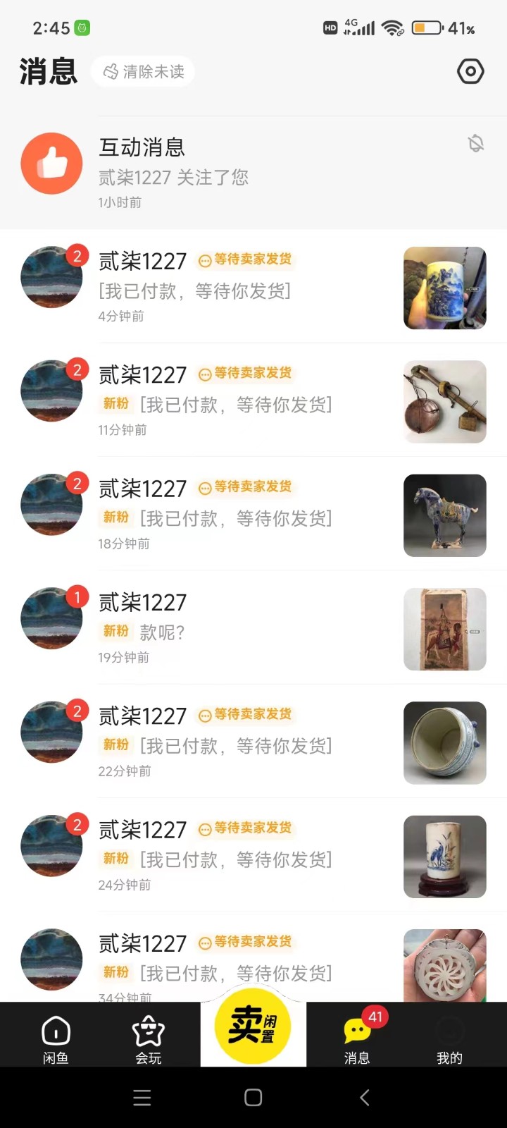 fy2975期-咸鱼无货源蓝海赛道古玩市场3.0，低退货率，高转化率！