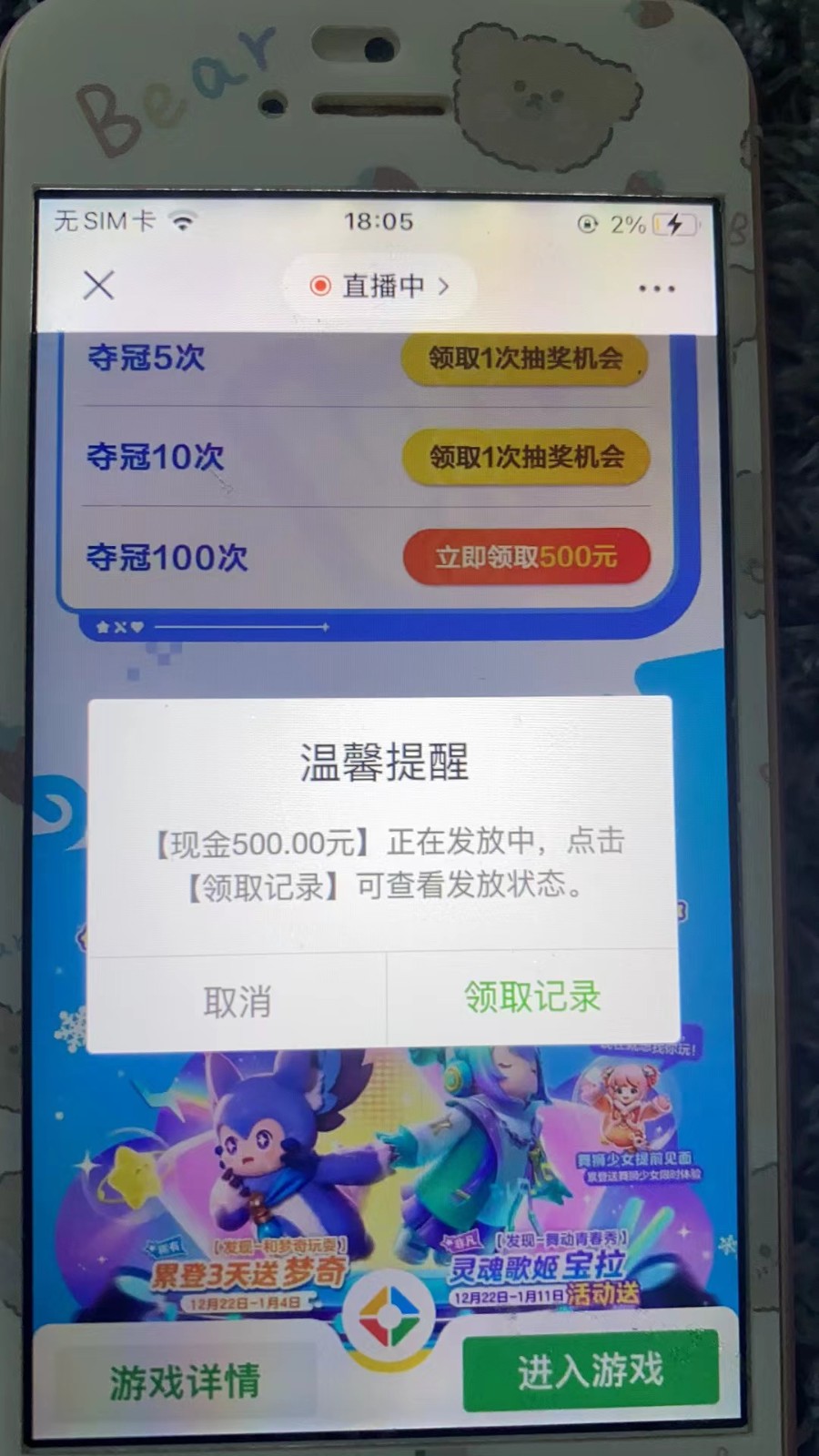 fy2292期-腾讯游戏撸金方案，长期饭票，单次收益100+