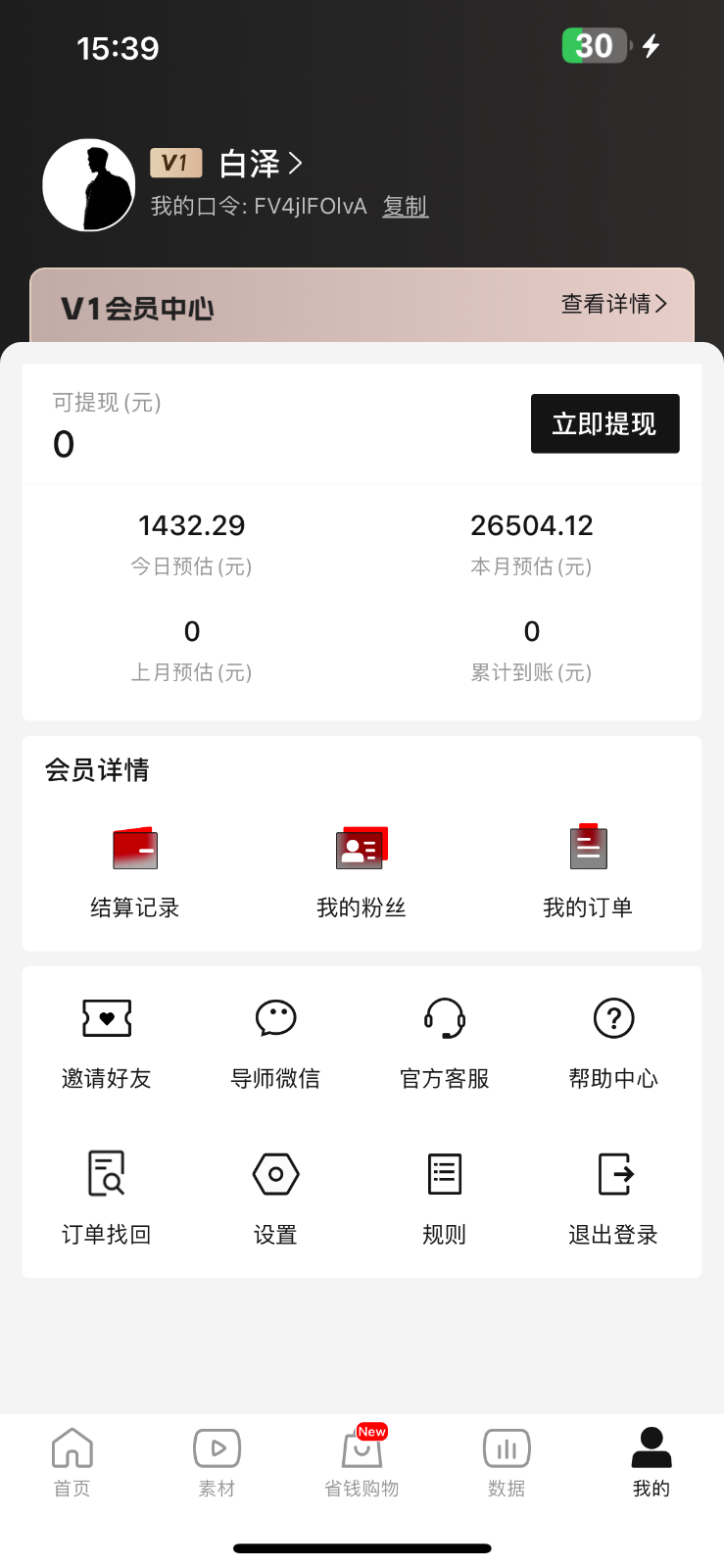 fy2239期-年前月入3万+的机会，烟花暴利掘金，无需囤货，一件代发