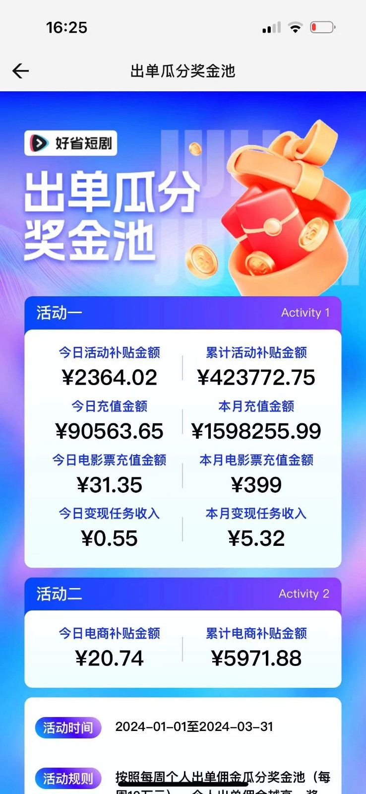 fy2951期-2024抖音短剧全新黑科技矩阵式玩法，保姆级实战教学，项目零门槛可分裂全自动养号