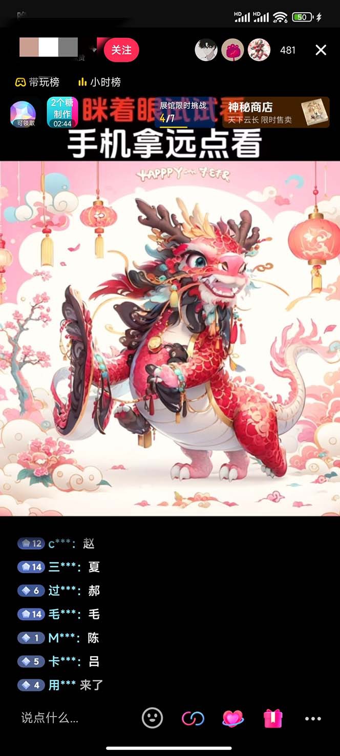 fy2185期-抖音最新最火Ai姓氏签名头像直播玩法（含开播视频教程+头像AI自动生成软件)(探索抖音最新直播玩法AI姓氏签名头像，提升互动性与收益)