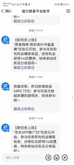 fy2462期-快手掘金项目，全网独家技术，一台手机，一个月收益5000+，简单暴利