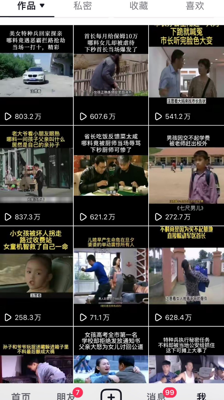 fy1505期-对外收费699抖音傻瓜式一键搬运，起号专用5分钟一个视频《软件+详细教程》
