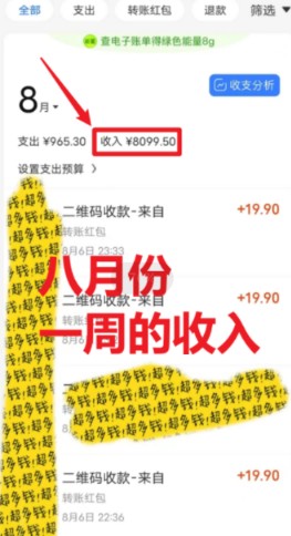 fy1220期-一单利润19.9 一天能出100单，每天发发图片 小白也能月入过万（教程+资料）