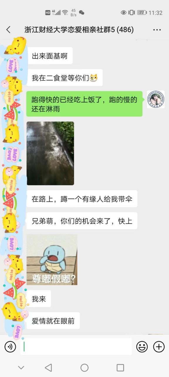 fy1414期-校园表白墙，恋爱社群玩法，一个月轻松1w+