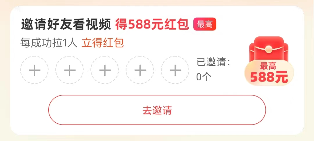 新广告红包口子，无门槛，一天撸个几十米！