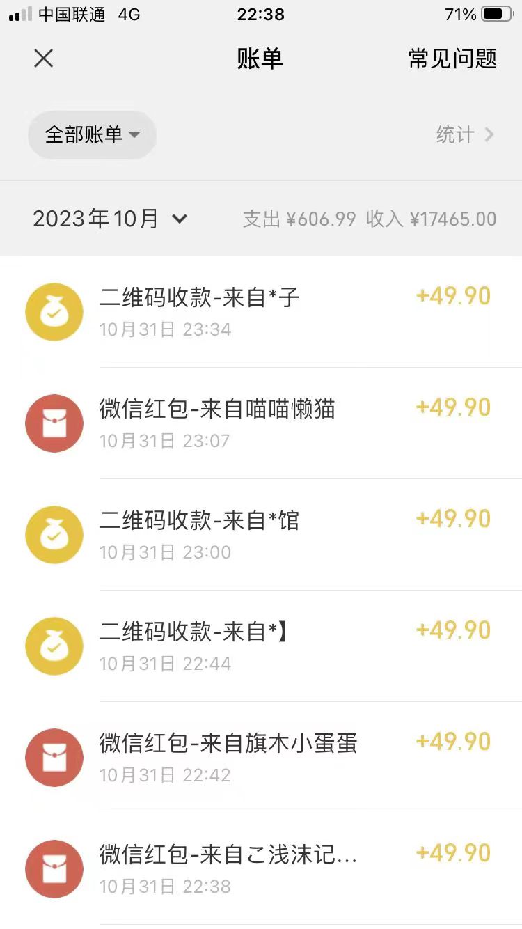 fy1924期-手机操作，月入1W以上副业领袖绿色男粉高客单价项目