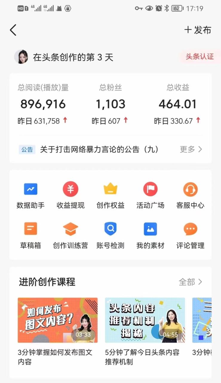 fy1480期-AI撸头条收益冷门野路子玩法，单号日入200-500，可放大批量操作
