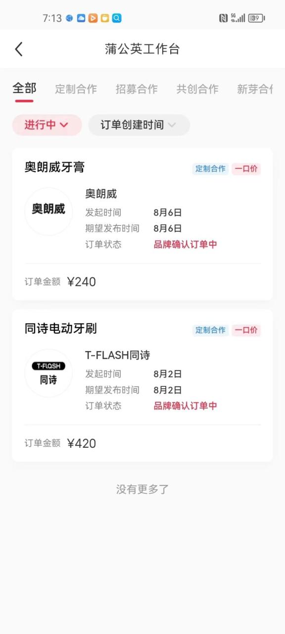fy1214期-一单几百块，每天发发聊天记录也能月入过万是怎么做到的，一部手机即可操作