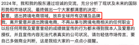 关闭全球所有店铺，又一跨境巨头黯然离场