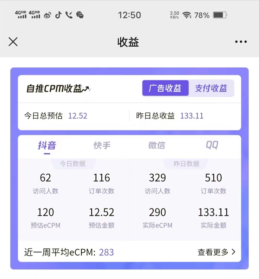 fy1283期-小程序创作者之苹果手机黑科技玩法，每天多赚50块，可批量操作
