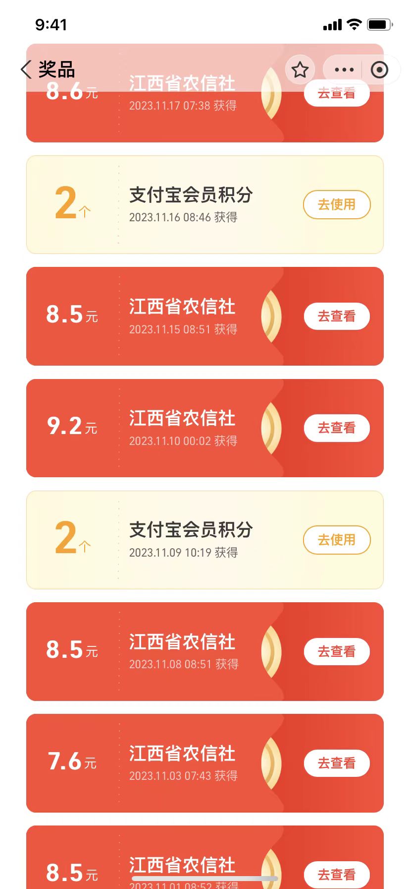 fy1953期-支付宝捡钱系列活动2.0，动动手指每月白嫖100+，无任何门槛，全国可做！