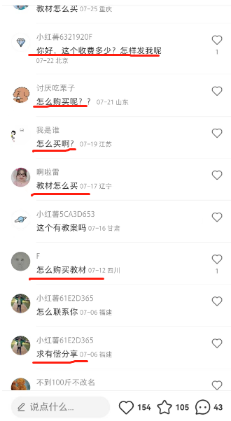 fy1167期-一单49.9，冷门暴利，转化率奇高的项目，日入1000+是怎么做到的，手机可操作