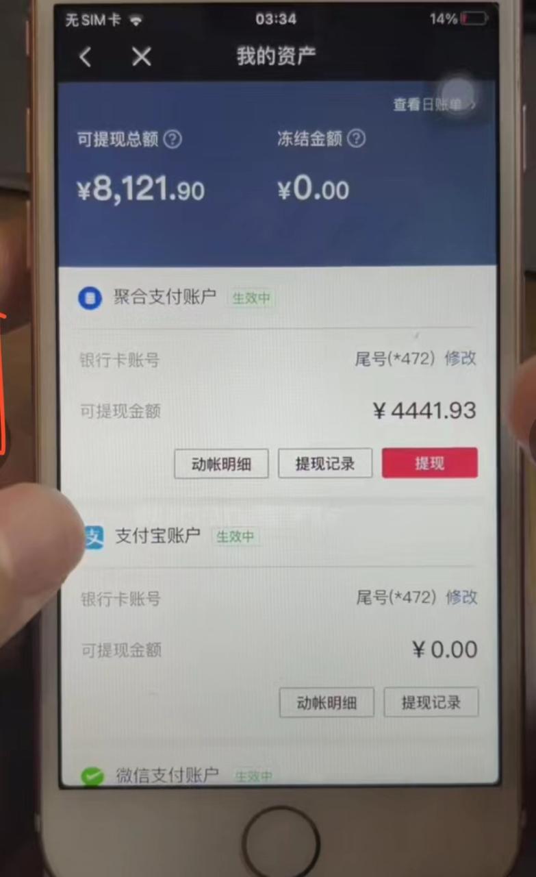 fy1504期-抖音冷门视频赛道，10分钟一条视频，轻松月入2W＋
