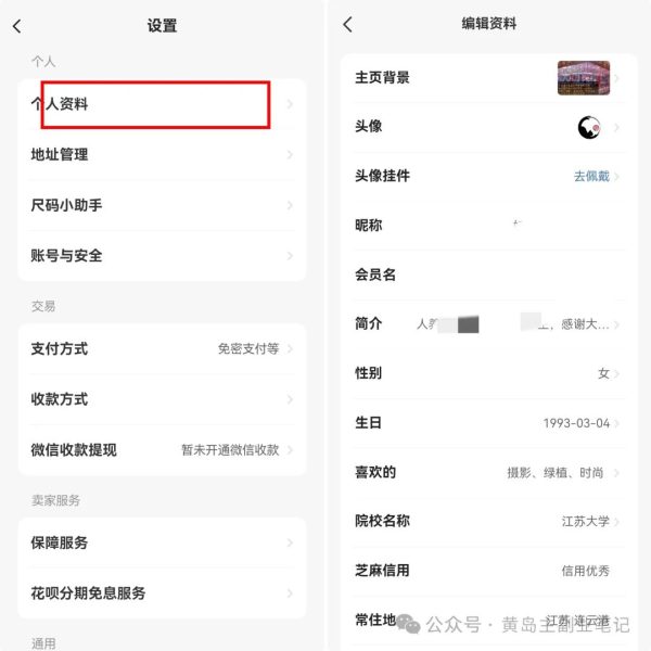 二手平台咸鱼卖耳机副业思路，每天轻松变现1000+，玩法无私拆解给你