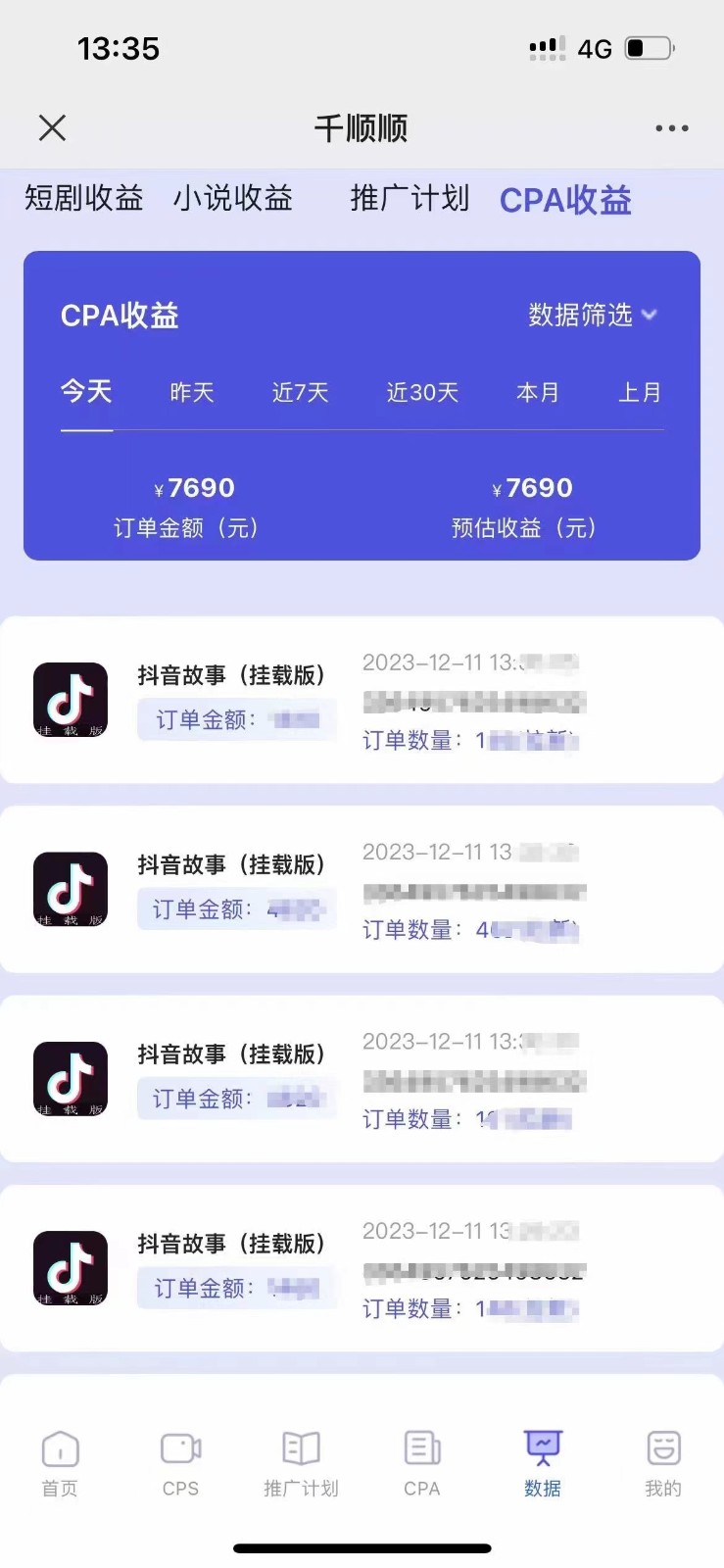 fy2138期-小说推文CPA零粉最新玩法，每天躺赚四位数，低门槛可分裂