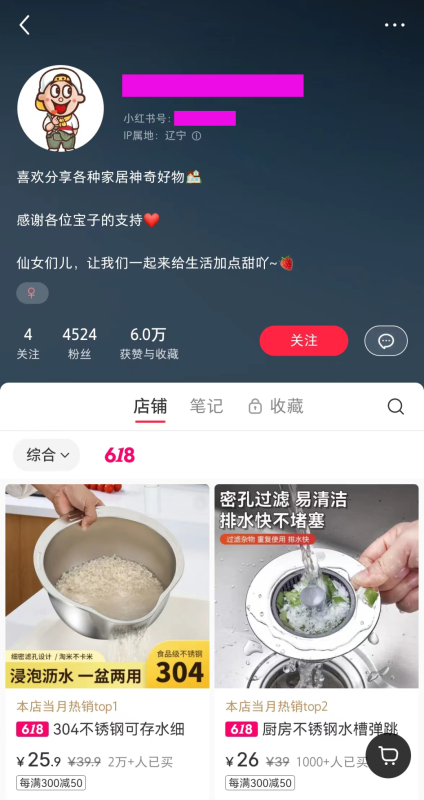 一只漏水盘！4000+粉丝狂销 60W ! ! !