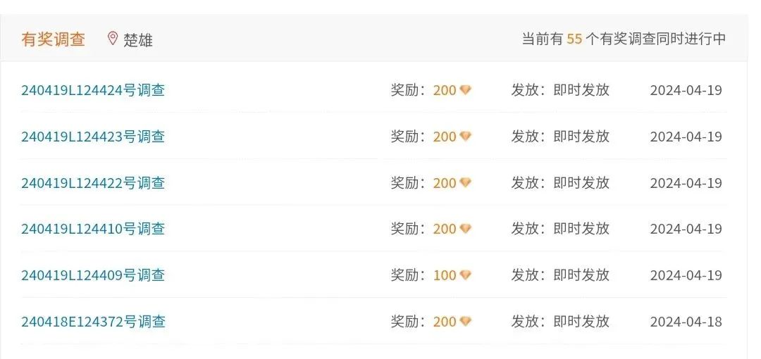 拆解问卷调查项目，日赚50-100零花钱，一个任务2-5元！
