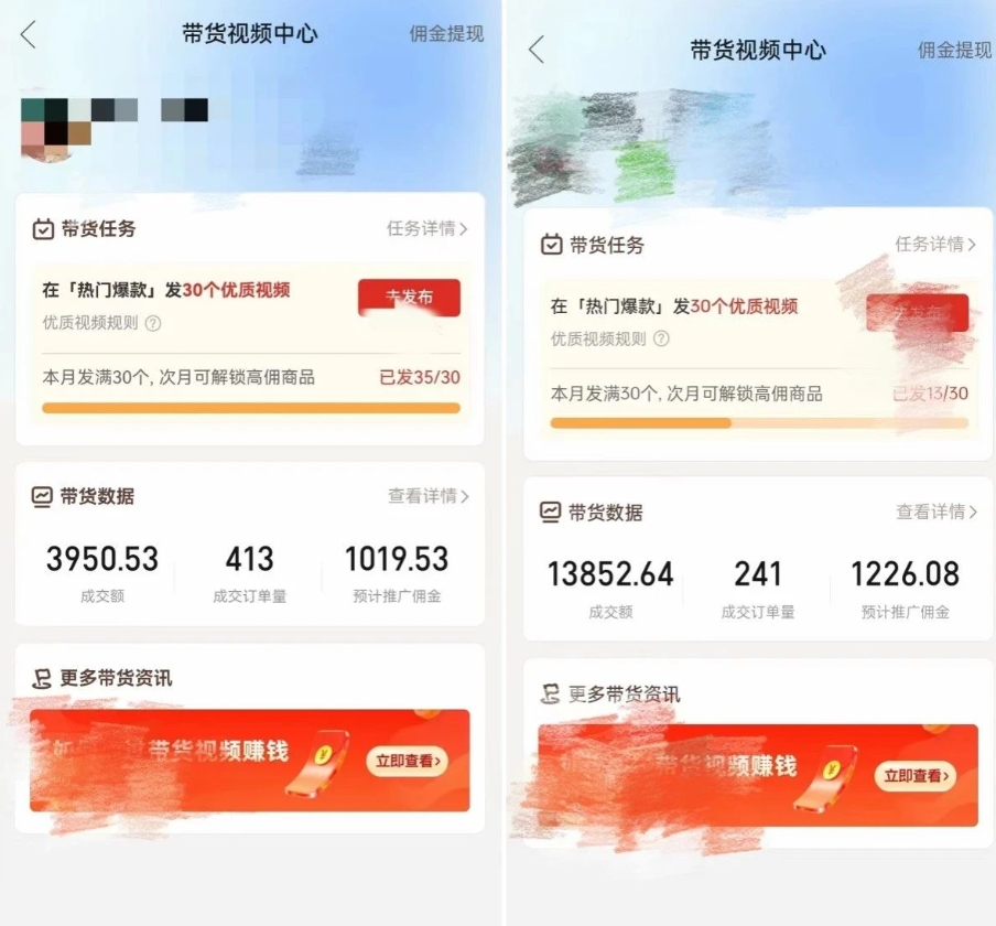 拼多多带货丨无脑搬运丨当前收益天花板是单日单号3.2万，可以多号操作
