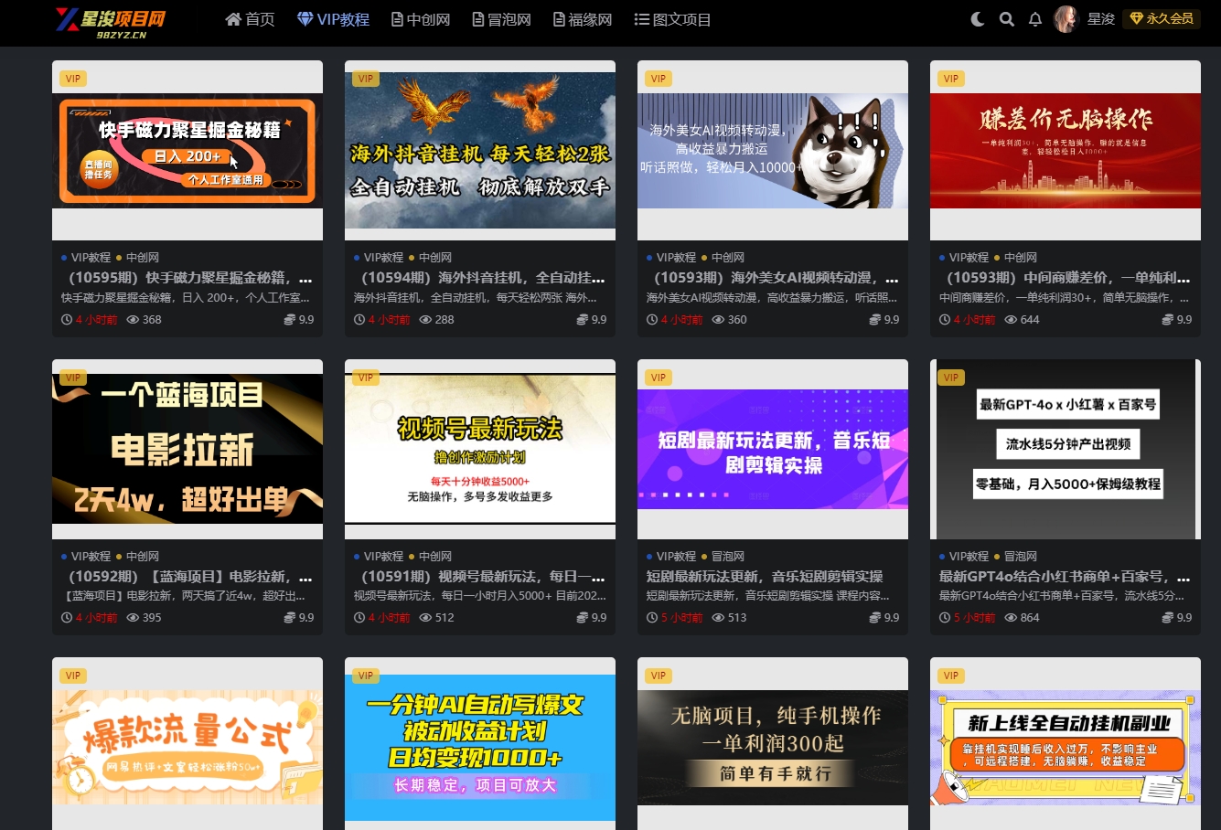 今日分享UC网盘拉新推广，详细操作教程，勤奋干月赚1.2W（附带入口渠道）