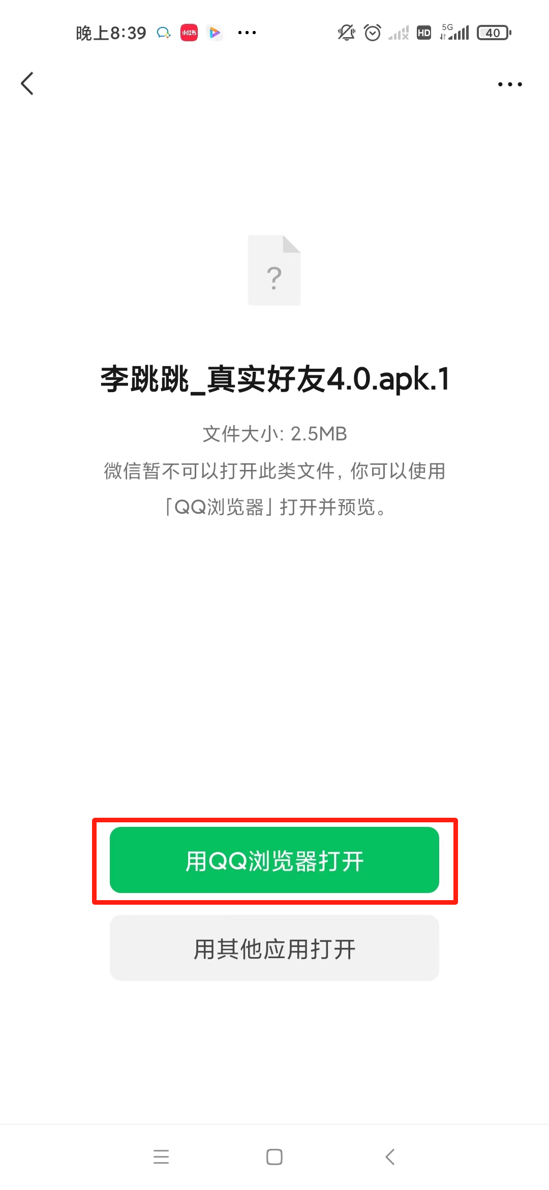 永久解决微信apk1的反人类设计（附带解决方案）