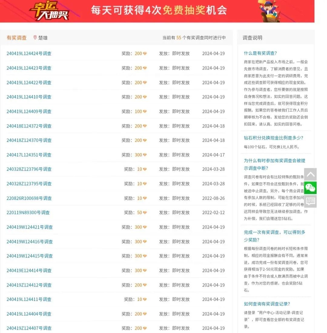 拆解问卷调查项目，日赚50-100零花钱，一个任务2-5元！