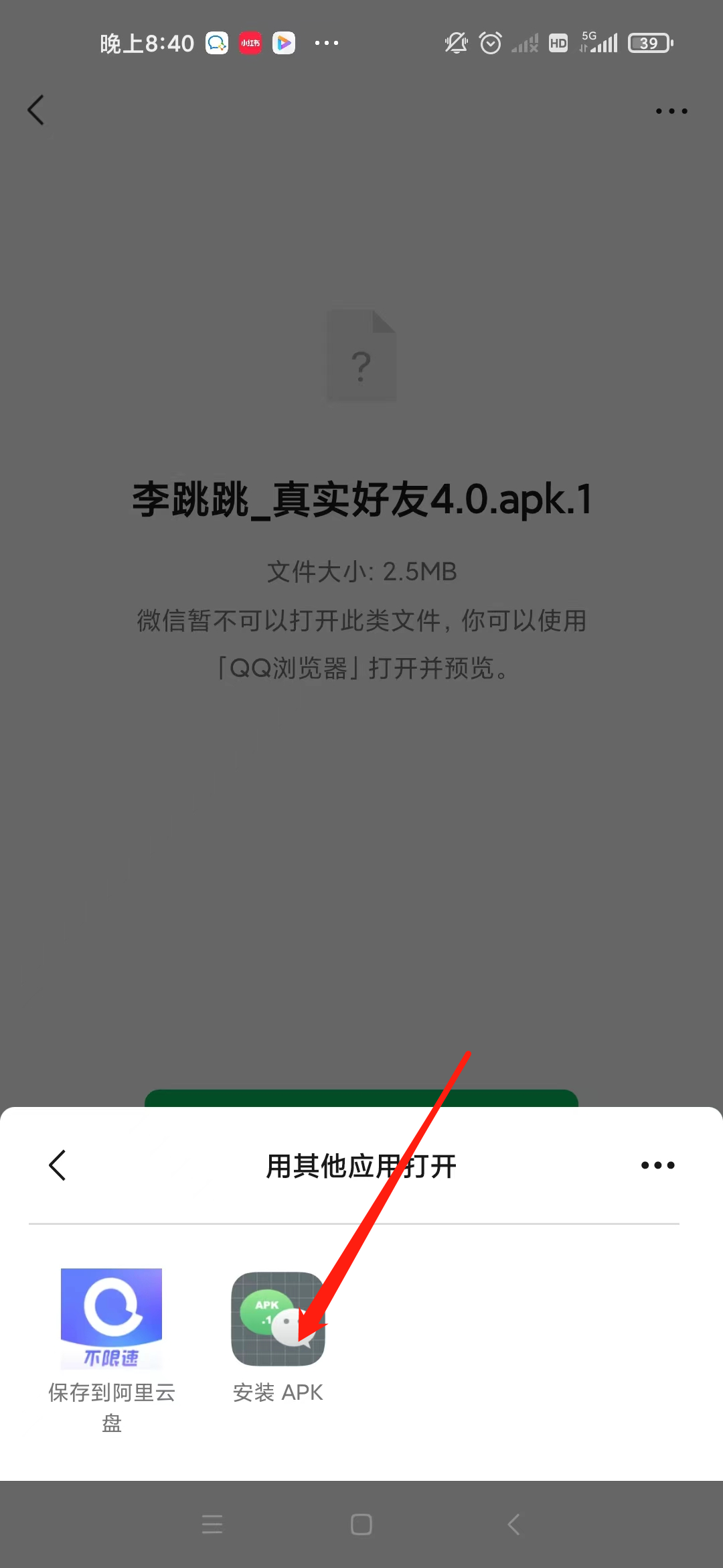 永久解决微信apk1的反人类设计（附带解决方案）