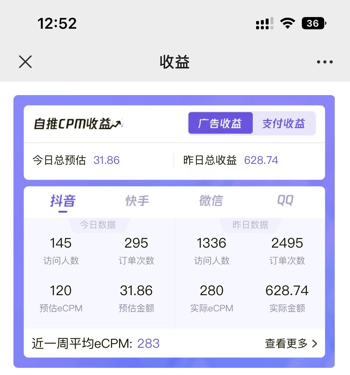 FY3981期-2024最新抖音神图君3.0版本 日入1000+ 保姆级教程   小白专属