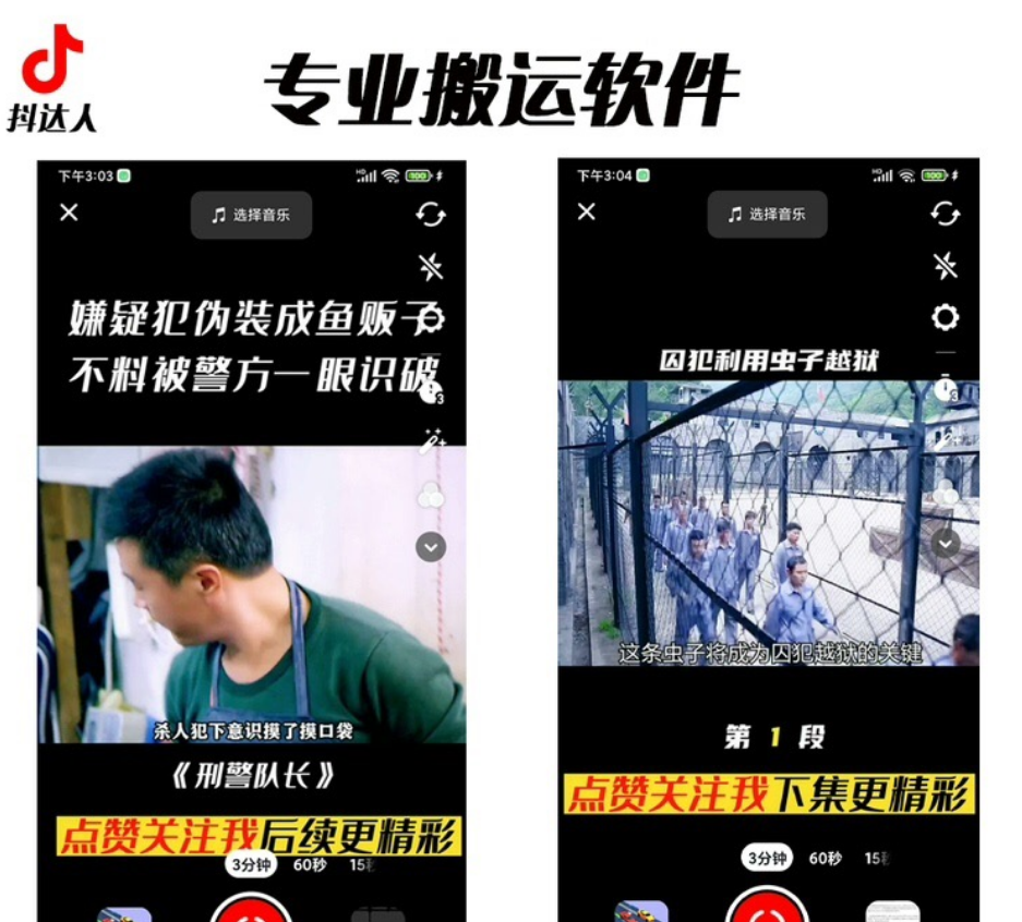 fy1505期-对外收费699抖音傻瓜式一键搬运，起号专用5分钟一个视频《软件+详细教程》