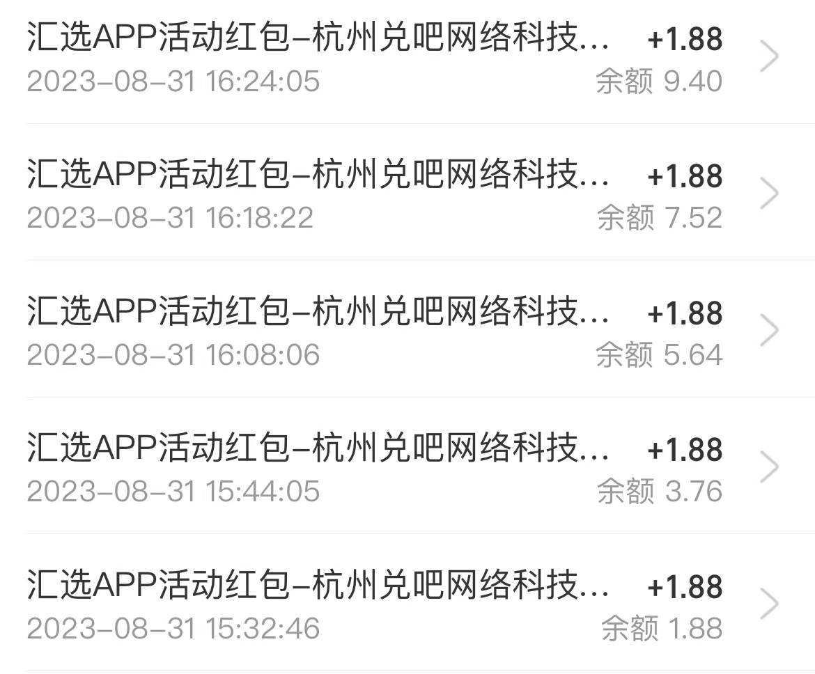 fy1430期-全网首发，价值199的汇丰红包秒到项目，接码无限撸1.88