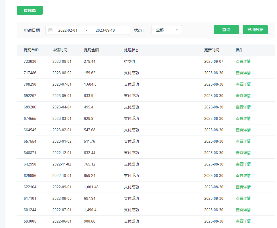 fy1621期-知识付费新玩法，真正的知识付费操作三个月，躺赚三年