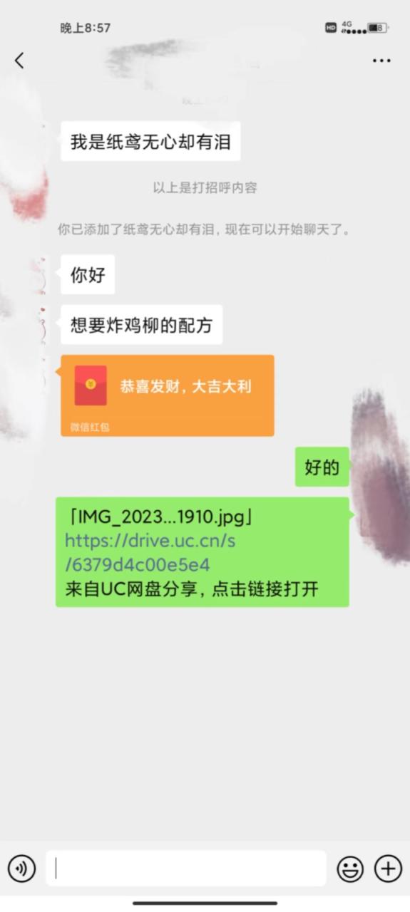 fy1358期-小吃配方高阶玩法，每个加过来的粉丝都能变现，一部手机轻松月入1w+