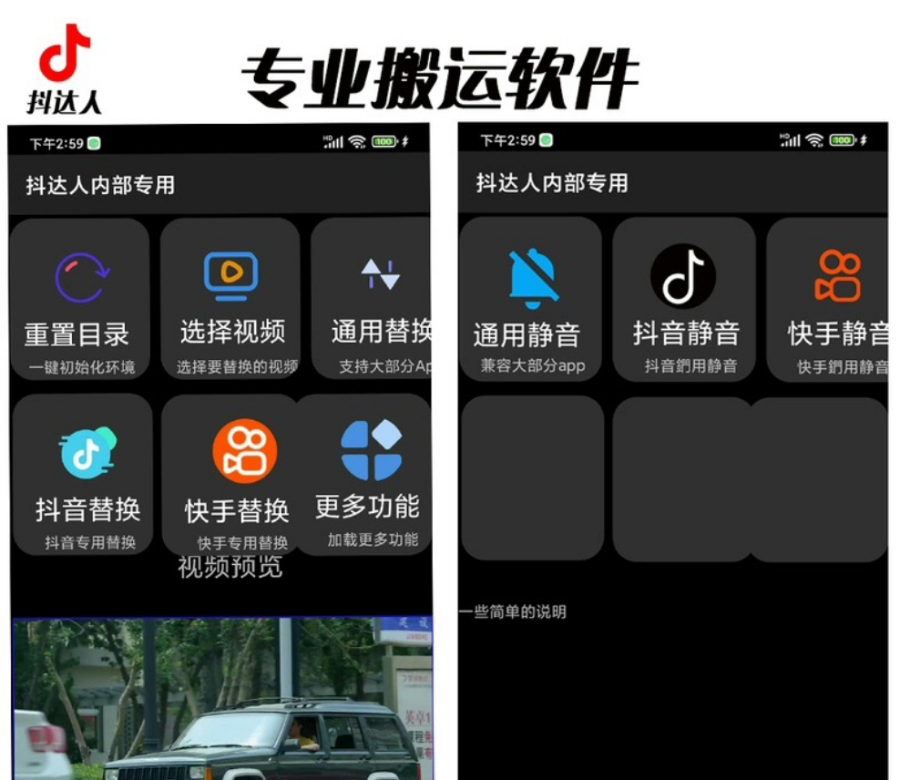 fy1505期-对外收费699抖音傻瓜式一键搬运，起号专用5分钟一个视频《软件+详细教程》
