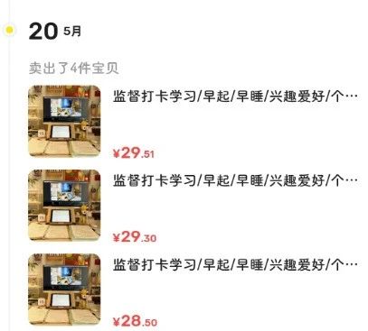 稳赚不赔的项目，监督打卡服务，零成本一天100+！