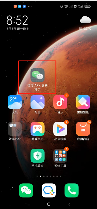 永久解决微信apk1的反人类设计（附带解决方案）