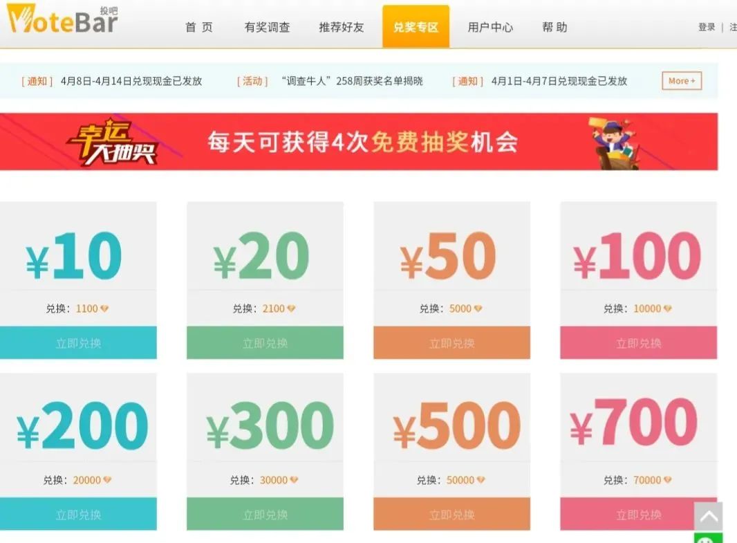 拆解问卷调查项目，日赚50-100零花钱，一个任务2-5元！