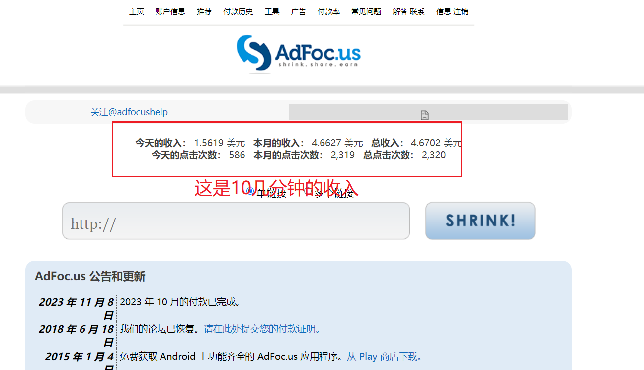 fy1942期-adFoc撸美金项目价值8900，单日收入30美金+工作室可批量搞+脚本已经破解