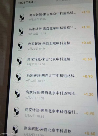 fy1618期-外面收费188～388的苏州银行无限解码项目，日入50-100，看个人勤快