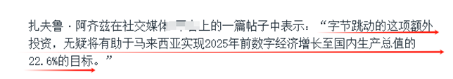 追赶AI风口，TikTok在马来西亚投资21亿美元