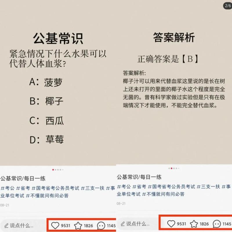 小红书商单升级玩法，知识账号。新手小白也可以快速变现！
