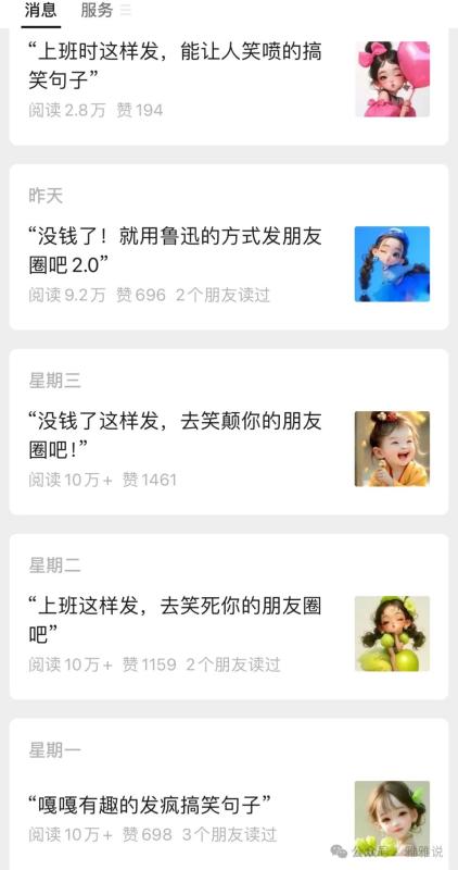 治愈系+流量主=10W+