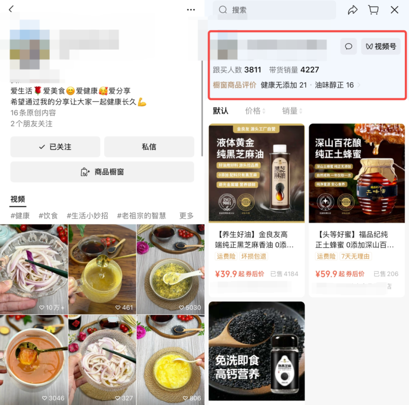 养生带货新思路，不出镜卖了4200单