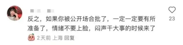 大厂年薪100万总监说：领导对你的怨气、怒气越大的时候，你越拼命表现讨好和跪舔，领导越对你气不打一处来，要左耳进右耳出