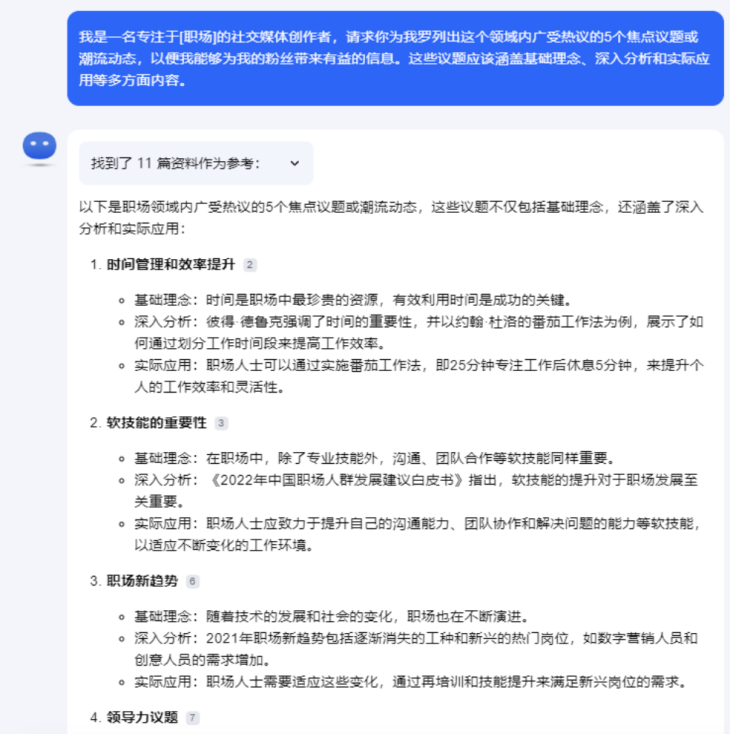 借助kimi，写10万+爆款文章！（做流量主必备）