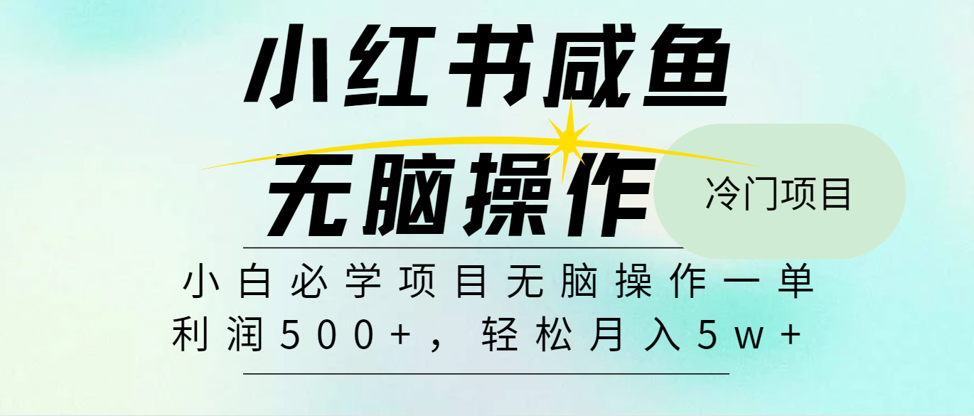 FY4664期-全网首发2024最热门赚钱暴利手机操作项目，简单无脑操作，每单利润最少500+