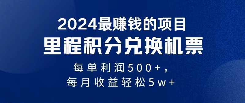 FY4432期-2024最暴利的项目每单利润最少500+，十几分钟可操作一单，每天可批量操作