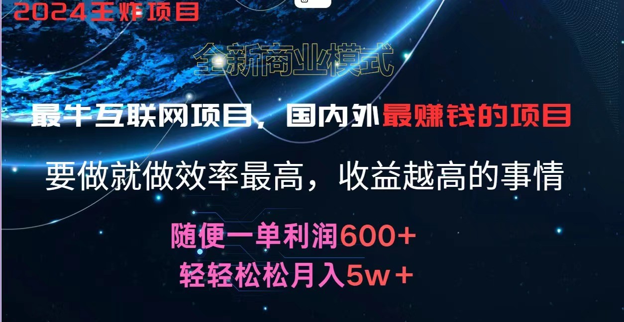 FY4602期-2024暑假闲鱼小红书暴利项目，简单无脑操作，每单利润最少500+，轻松月入5万+