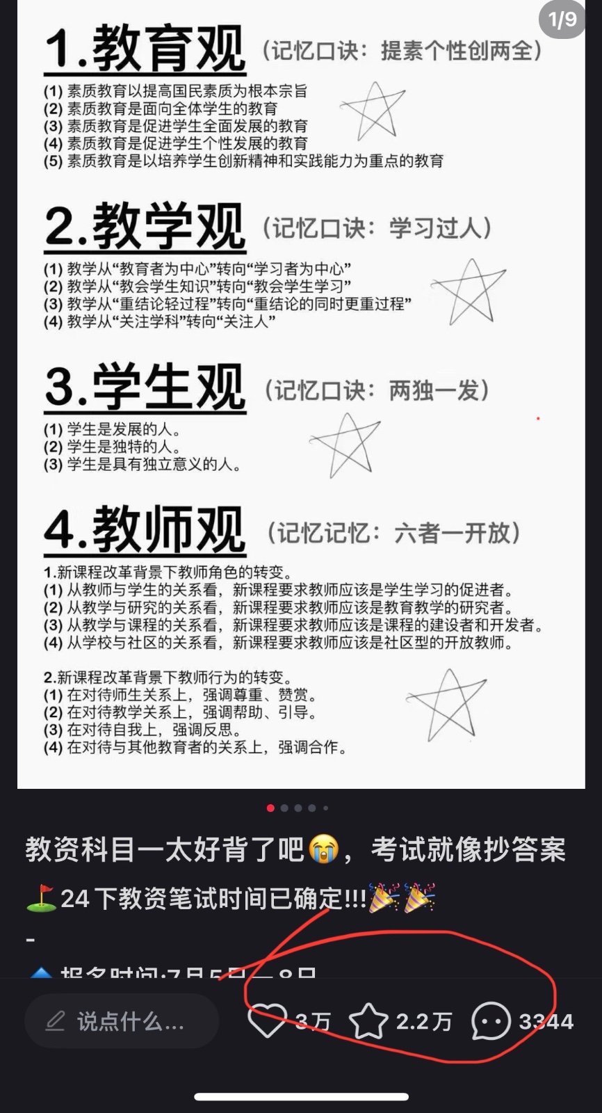 FY4347期-靠教师资格证，1天1000+，不需要资金，小白首选副业!